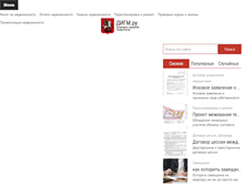 Tablet Screenshot of digm.ru
